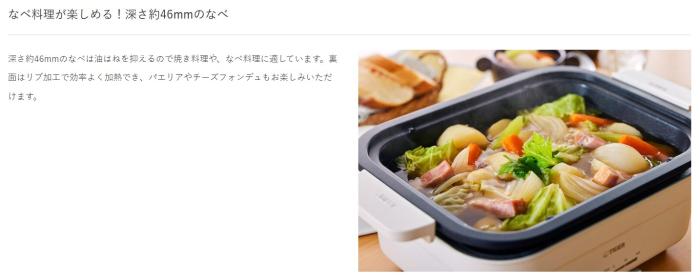 TIGER(タイガー) プレート2枚 ホットプレート CRL-A201-WC (セラミックホワイト) 商品画像3：生活家電 ディープライス