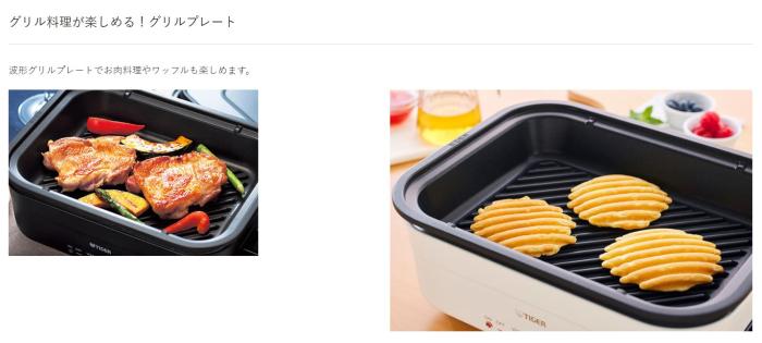 TIGER(タイガー) プレート2枚 ホットプレート CRL-A201-WC (セラミックホワイト) 商品画像4：生活家電 ディープライス