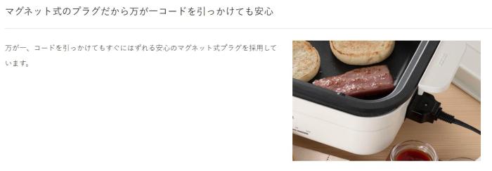 TIGER(タイガー) プレート2枚 ホットプレート CRL-A201-WC (セラミックホワイト) 商品画像8：生活家電 ディープライス