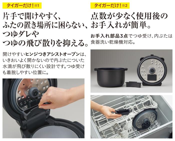 TIGER(タイガー) 1.2～1.4L 白米(約)3合 電気圧力鍋 『TIGER COOKPOT（タイガークックポット）』 COK-A220-WM (マットホワイト) 商品画像2：生活家電 ディープライス