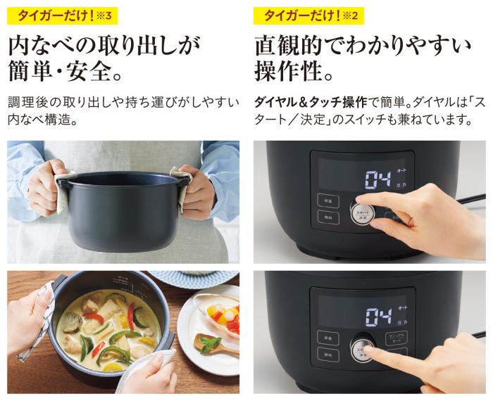 TIGER(タイガー) 1.2～1.4L 白米(約)3合 電気圧力鍋 『TIGER COOKPOT（タイガークックポット）』 COK-A220-WM (マットホワイト) 商品画像3：生活家電 ディープライス