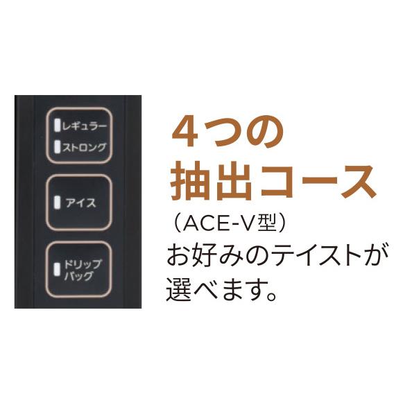 TIGER(タイガー) コーヒーメーカー ACE-V081-KI (アイボリーブラック) 商品画像4：生活家電 ディープライス