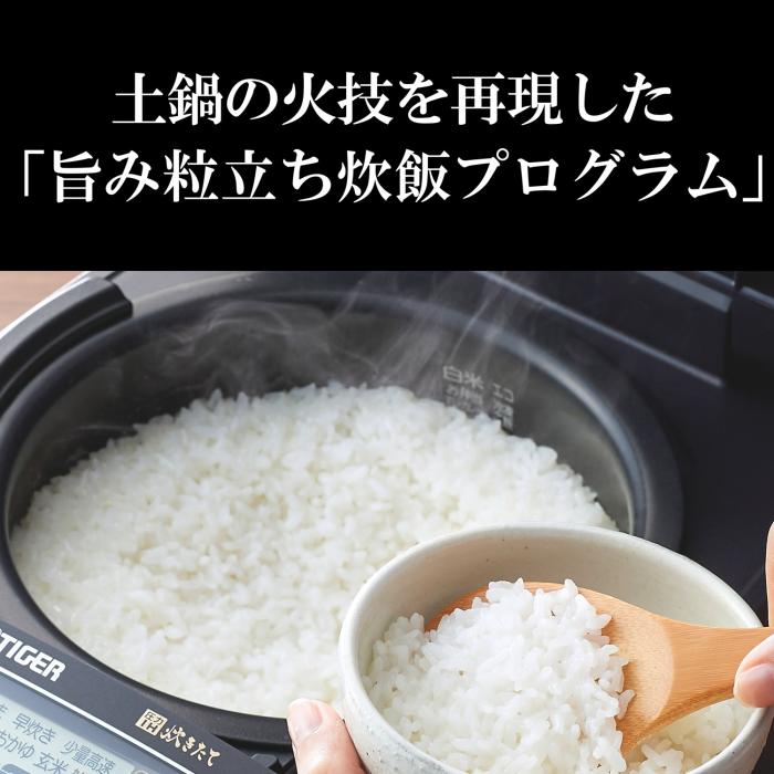 TIGER(タイガー) 5.5合炊き 圧力IHジャー炊飯器 『炊きたて』 JPV-X100-KO (オフブラック) 商品画像3：生活家電 ディープライス