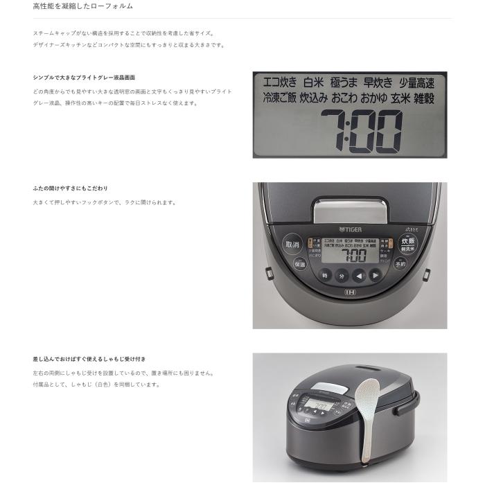 TIGER(タイガー) 5.5合炊き IHジャー炊飯器 『炊きたて』 JPW-L100-HD (ダークグレー) 商品画像5：生活家電 ディープライス