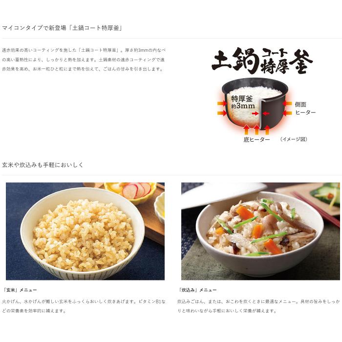 TIGER(タイガー) 3合炊き マイコン炊飯ジャー JBS-G055-WM (マットホワイト) 商品画像2：生活家電 ディープライス