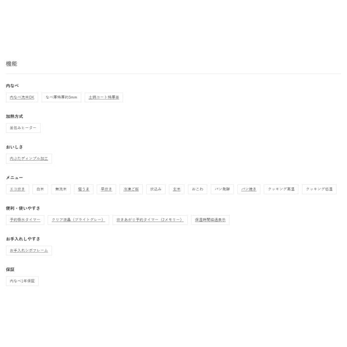 TIGER(タイガー) 3合炊き マイコン炊飯ジャー JBS-G055-WM (マットホワイト) 商品画像7：生活家電 ディープライス