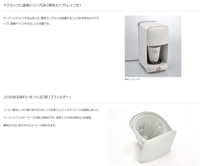 TIGER(タイガー) コーヒーメーカー ADC-G060-WU (アーバンホワイト) 商品画像4：生活家電 ディープライス
