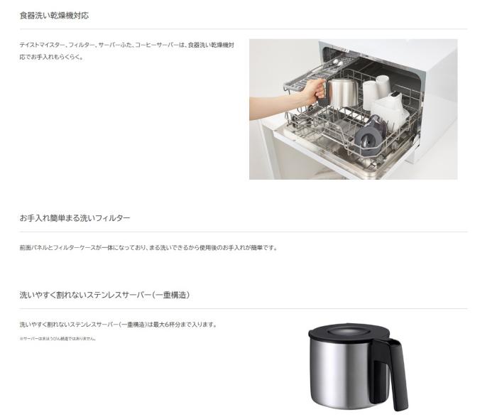 TIGER(タイガー) コーヒーメーカー ADC-G060-WU (アーバンホワイト) 商品画像6：生活家電 ディープライス