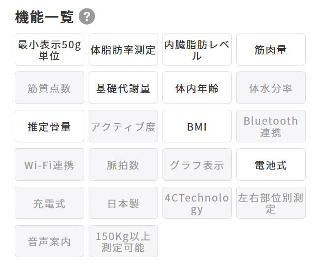 TANITA(タニタ) 体組成計 BC-314-BR (メタリックブラウン) 商品画像3：生活家電 ディープライス