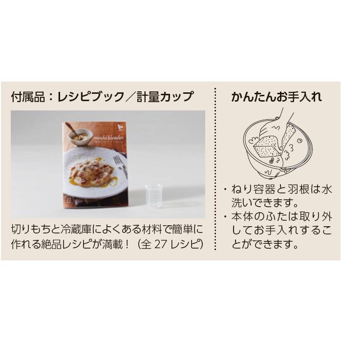 エムケー もちつき機 『mochi blender(もちブレンダー)』 RMB-02KW 商品画像3：生活家電 ディープライス