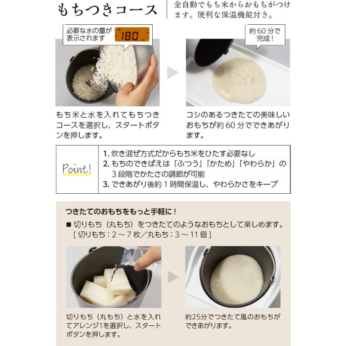 エムケー もちつき機 『mochi blender(もちブレンダー)』 RMB-02KW 商品画像4：生活家電 ディープライス