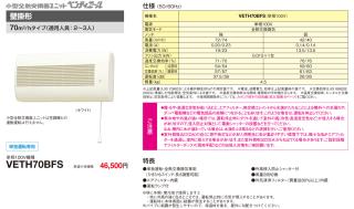 DAIKIN(ダイキン) 壁掛形 単相100V 70m3/hタイプ 小型全熱交換器