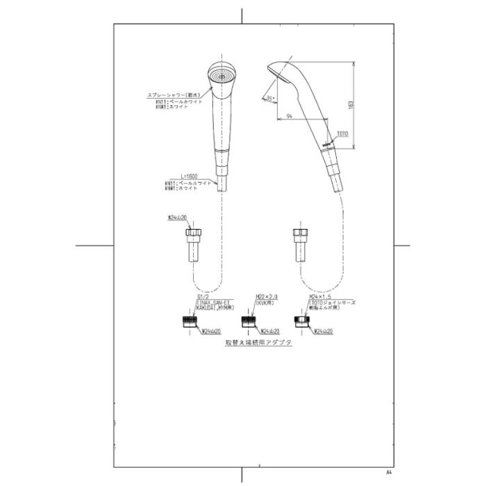 TOTO 1600mm ホース付節水シャワーヘッド THY717HR-NW1 商品画像3：生活家電 ディープライス