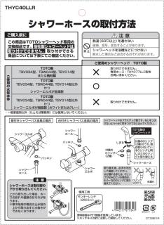 TOTO 1600mm 樹脂ホース（メタル調） シャワーホース THYC40LLRの通販 