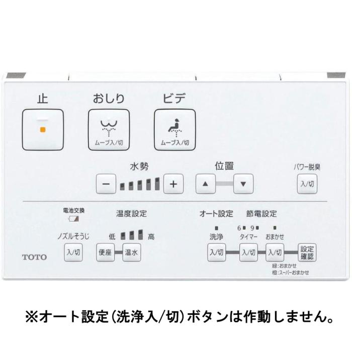 【7月29日入荷予定】TOTO 瞬間式 温水洗浄便座 『ウォシュレットKM』 TCF8CM77-NW1 (ホワイト) 商品画像2：生活家電 ディープライス