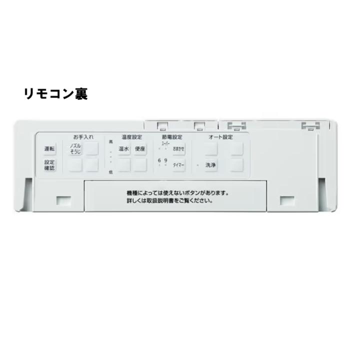 TOTO 瞬間式 温水洗浄便座 『ウォシュレット KMシリーズ』 TCF8CKM01-SC1 (パステルアイボリー) 商品画像2：生活家電 ディープライス