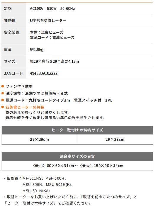 メトロ電気 U字形石英管ヒーター こたつ用 取替ヒーター MSU-501H-KB 商品画像2：生活家電 ディープライス