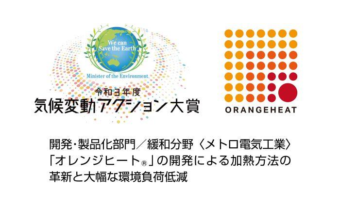 メトロ電気 オレンジヒート カーボンランプヒーター こたつ用取替ヒーター MCU-501EC-KB 商品画像2：生活家電 ディープライス