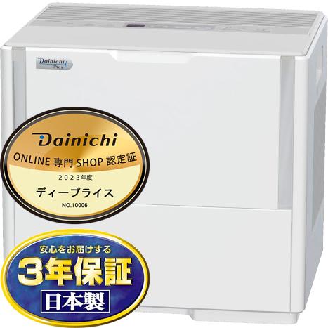 【お取り寄せ】DAINICHI(ダイニチ) ハイブリッド式加湿器 『HDシリーズ パワフルモデル』 HD-1800F-W (ホワイト) 商品画像9：生活家電 ディープライス