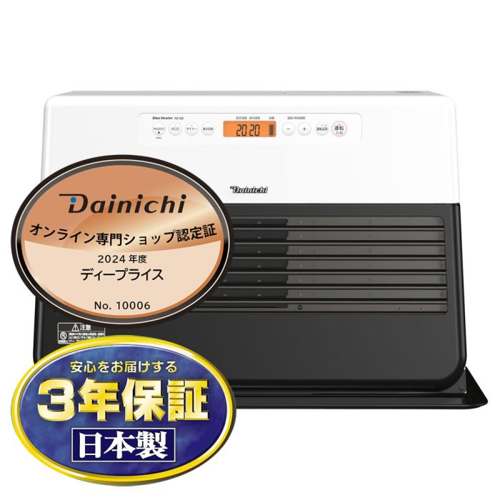 【お取り寄せ】DAINICHI(ダイニチ) 木造(戸建)26畳まで/コンクリート(集合)35畳まで 家庭用石油ファンヒーター 『FZシリーズ』 FZ-103-WK (ホワイト×ブラック) 商品画像11：生活家電 ディープライス