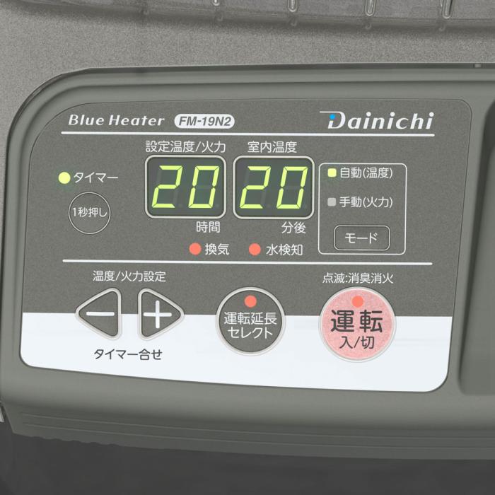 【お取り寄せ】DAINICHI(ダイニチ) 自然対流 業務用石油ストーブ 『FMシリーズ』 FM-19N2-H (メタリックグレー) 商品画像3：生活家電 ディープライス