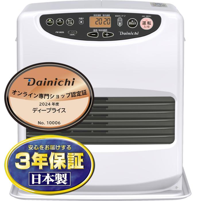 DAINICHI(ダイニチ) 木造10畳/コンクリート13畳 石油ファンヒーター 『Lタイプ』 FW-3623L-W (ムーンホワイト) 商品画像11：生活家電 ディープライス