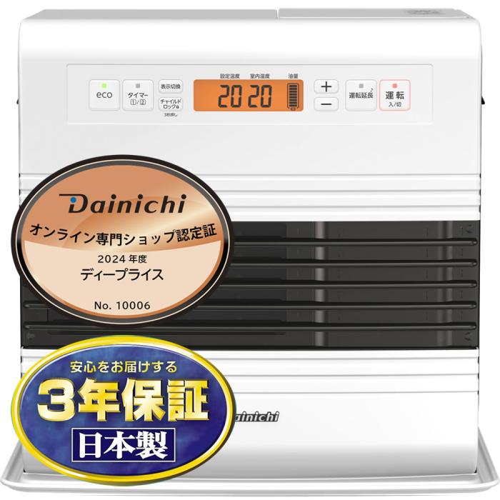 DAINICHI(ダイニチ) 木造15畳/コンクリート20畳 石油ファンヒーター 『GRタイプ』 FW-5723GR-W (スノーホワイト) 商品画像10：生活家電 ディープライス