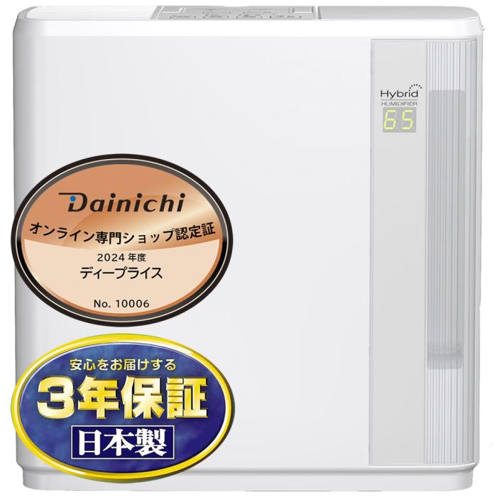 DAINICHI(ダイニチ) 木造8.5畳 プレハブ14畳 ハイブリッド式 加湿器 『Nタイプ』 HD-N523-W (ホワイト) 商品画像11：生活家電 ディープライス