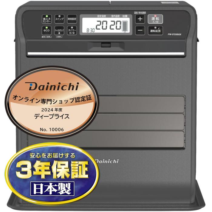 DAINICHI(ダイニチ) 木造10畳/コンクリート13畳 石油ファンヒーター 『SGXタイプ』 FW-3723SGX-K (ストーンブラック) 商品画像10：生活家電 ディープライス