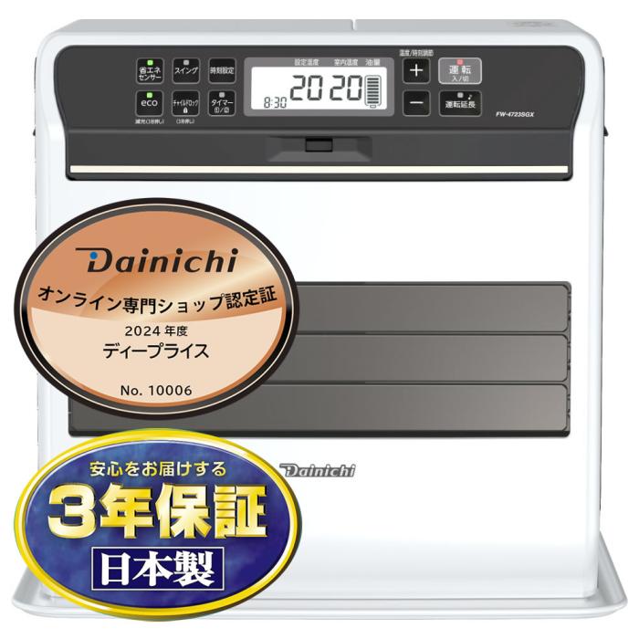 DAINICHI(ダイニチ) 木造12畳/コンクリート17畳 石油ファンヒーター 『SGXタイプ』 FW-4723SGX-W (プレミアムマットホワイト) 商品画像7：生活家電 ディープライス