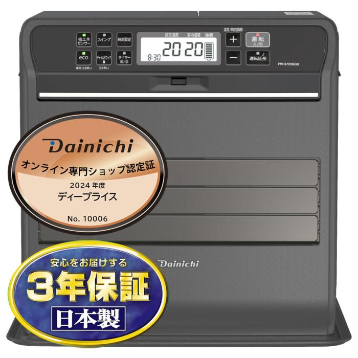 DAINICHI(ダイニチ) 木造15畳/コンクリート20畳 石油ファンヒーター 『SGXタイプ』 FW-5723SGX-K (ストーンブラック) 商品画像10：生活家電 ディープライス