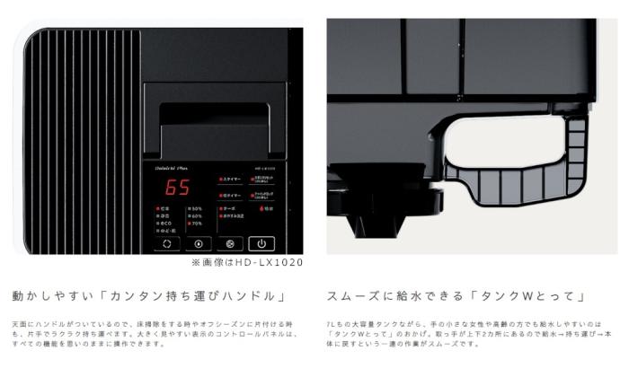 DAINICHI(ダイニチ) プレハブ洋室33畳まで 木造和室20畳まで ハイブリッド式加湿器 『LXタイプ』 HD-LX1223-H (モスグレー) 商品画像7：生活家電 ディープライス