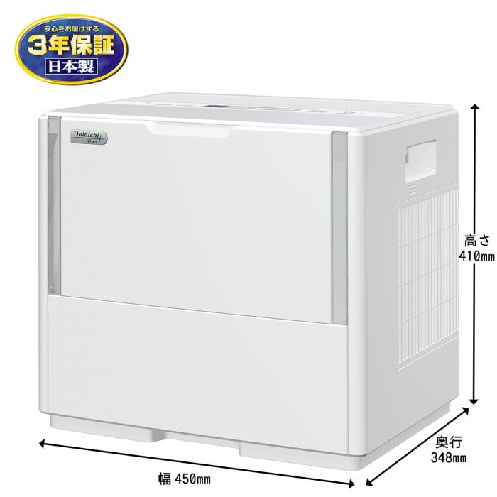 【お取り寄せ】DAINICHI(ダイニチ) パワフルモデル 12L 日本製 ハイブリッド式加湿器 『PC TYPE』 HD-PC1500G-W (ホワイト) 商品画像6：生活家電 ディープライス