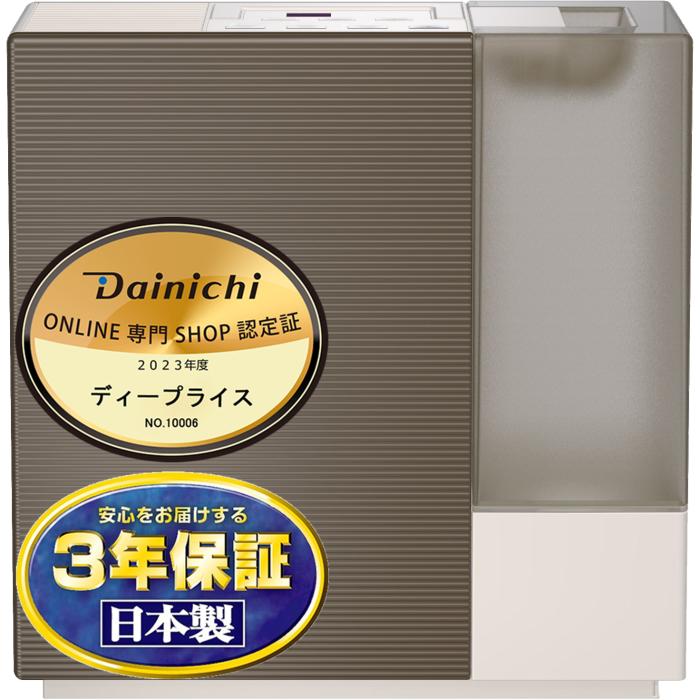【お取り寄せ】DAINICHI(ダイニチ) ハイブリッド式 加湿器 『RXCタイプ』 HD-RXC500B-T (ショコラブラウン) 商品画像12：生活家電 ディープライス