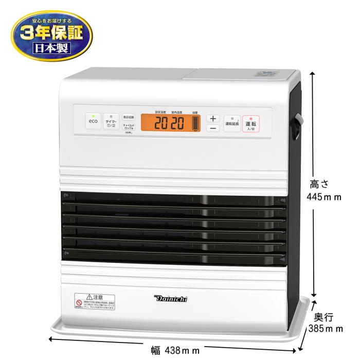 【お取り寄せ】DAINICHI(ダイニチ) 木造10畳/コンクリート13畳 石油ファンヒーター 『GRタイプ』 FW-3724GR-W (スノーホワイト) 商品画像6：生活家電 ディープライス
