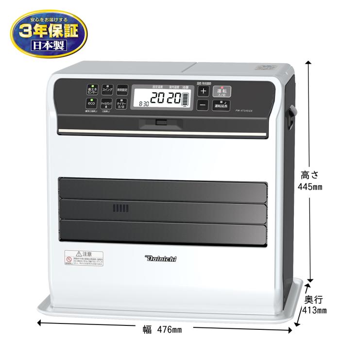 【お取り寄せ】DAINICHI(ダイニチ) 木造12畳/コンクリート17畳 石油ファンヒーター 『SGXタイプ』 FW-4724SGX-W (プレミアムマットホワイト) 商品画像6：生活家電 ディープライス