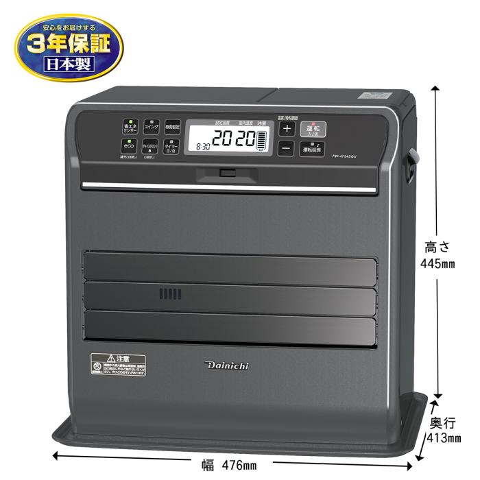 【お取り寄せ】DAINICHI(ダイニチ) 木造12畳/コンクリート17畳 石油ファンヒーター 『SGXタイプ』 FW-4724SGX-K (ストーンブラック) 商品画像6：生活家電 ディープライス