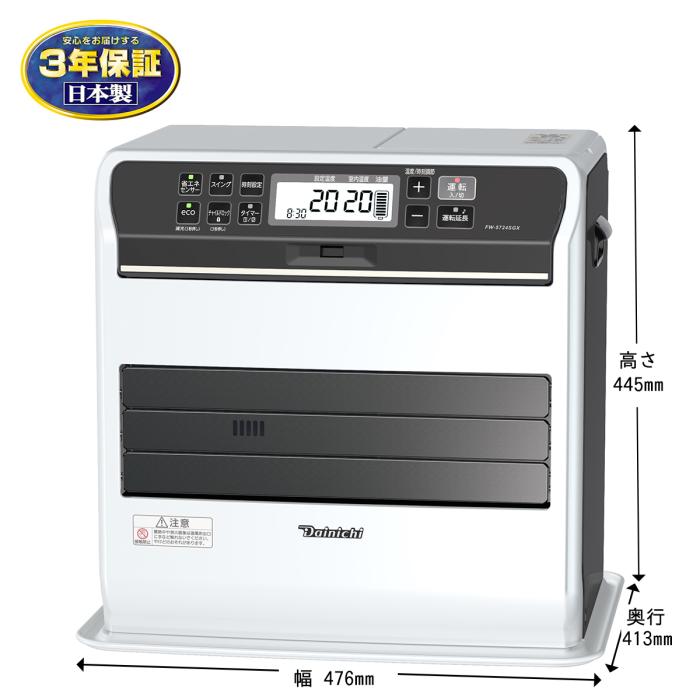 【お取り寄せ】DAINICHI(ダイニチ) 木造15畳/コンクリート20畳 石油ファンヒーター 『SGXタイプ』 FW-5724SGX-W (プレミアムマットホワイト) 商品画像6：生活家電 ディープライス