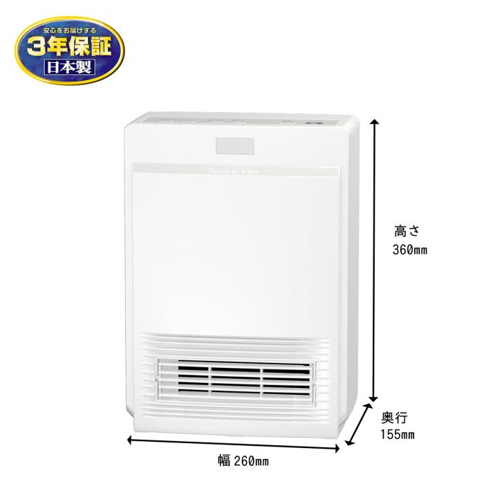 【お取り寄せ】DAINICHI(ダイニチ) 1200W セラミックファンヒーター EF-P1200H-W (ホワイト) 商品画像7：生活家電 ディープライス