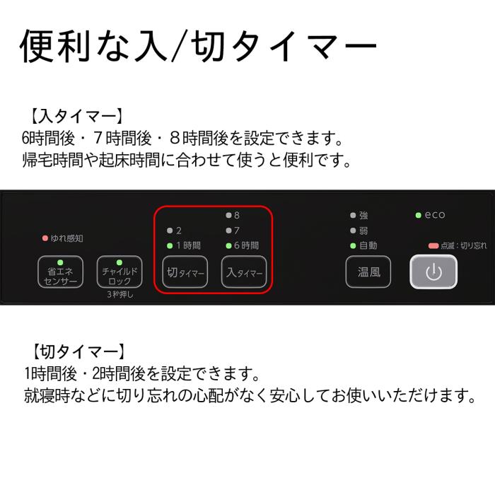 【お取り寄せ】DAINICHI(ダイニチ) 1200W セラミックファンヒーター EF-P1200H-K (ブラック) 商品画像6：生活家電 ディープライス