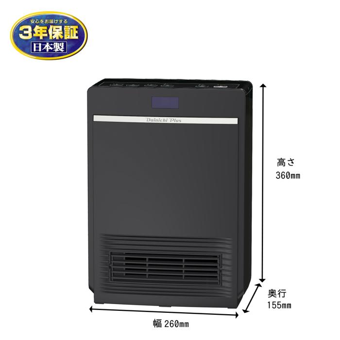 【お取り寄せ】DAINICHI(ダイニチ) 1200W セラミックファンヒーター EF-P1200H-K (ブラック) 商品画像7：生活家電 ディープライス