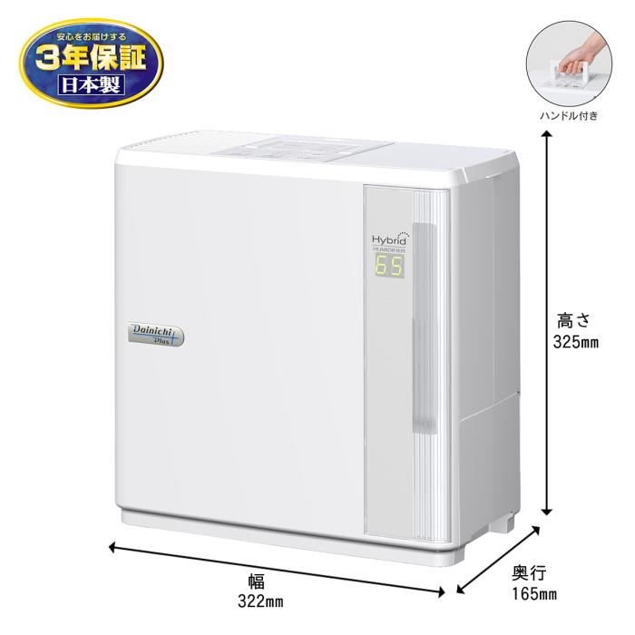 【お取り寄せ】DAINICHI(ダイニチ) 木造5畳 プレハブ8畳 ハイブリッド式 加湿器 『Nタイプ』 HD-N324-W (ホワイト) 商品画像6：生活家電 ディープライス
