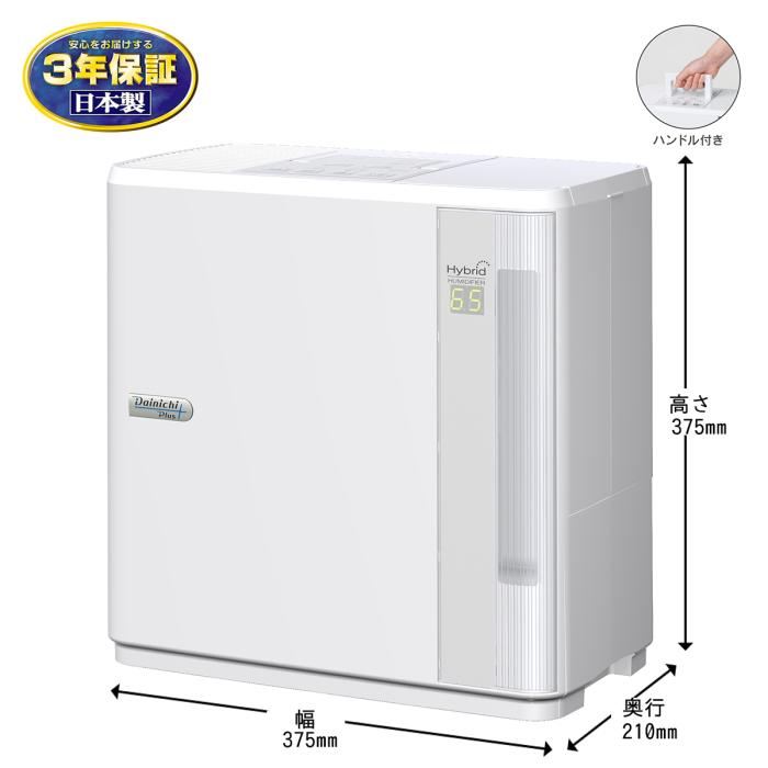 【お取り寄せ】DAINICHI(ダイニチ) 木造12畳 プレハブ19畳 ハイブリッド式 加湿器 『Nタイプ』 HD-N724-W (ホワイト) 商品画像6：生活家電 ディープライス