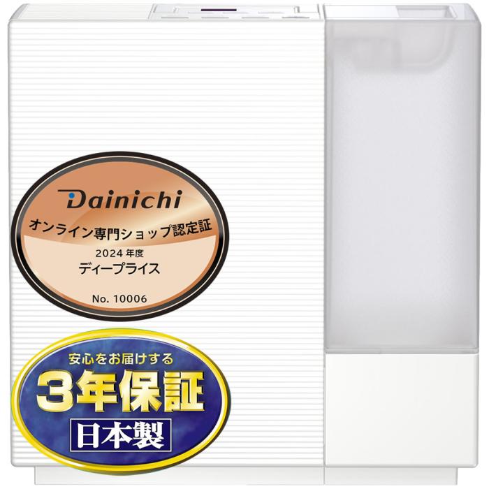 DAINICHI(ダイニチ) ハイブリッド式 加湿器 『RXタイプ』 HD-RX324-W (サンドホワイト) 商品画像7：生活家電 ディープライス