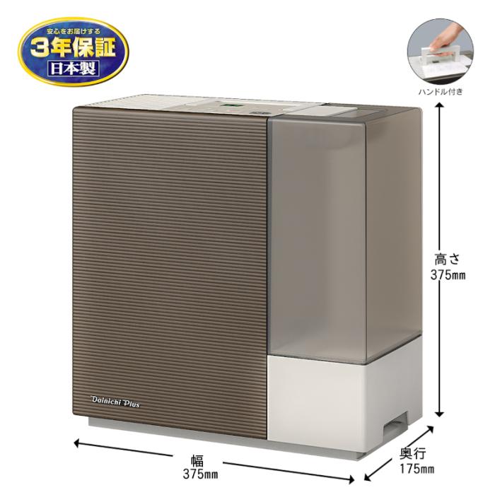 【お取り寄せ】DAINICHI(ダイニチ) ハイブリッド式 加湿器 『RXCタイプ』 HD-RXC500C-T (ショコラブラウン) 商品画像7：生活家電 ディープライス