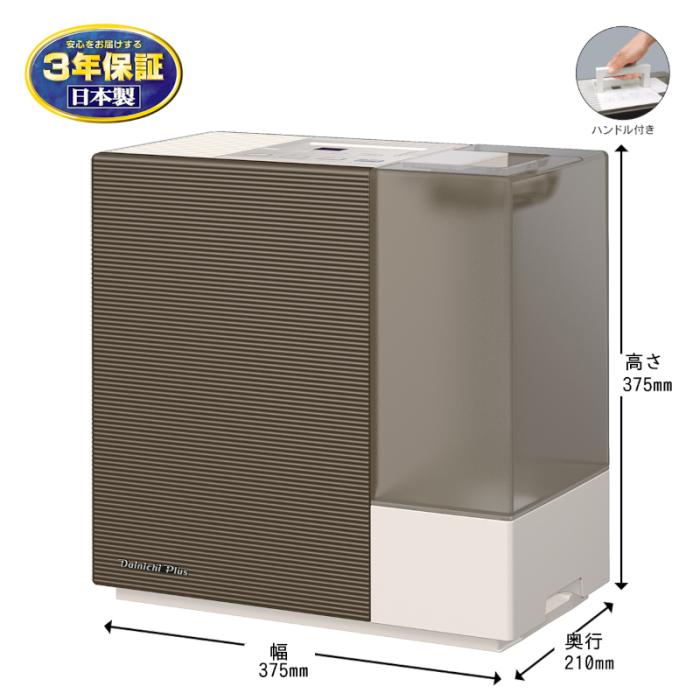【お取り寄せ】DAINICHI(ダイニチ) 木造12畳 プレハブ19畳 ハイブリッド式 加湿器 『RXCタイプ』 HD-RXC700C-T (ショコラブラウン) 商品画像7：生活家電 ディープライス