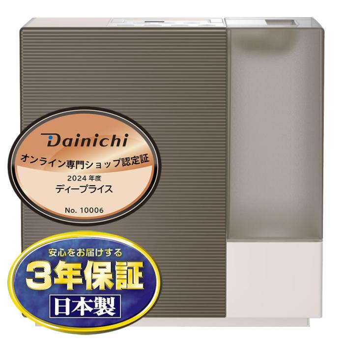 DAINICHI(ダイニチ) 木造12畳 プレハブ19畳 ハイブリッド式 加湿器 『RXCタイプ』 HD-RXC700C-T (ショコラブラウン) 商品画像7：生活家電 ディープライス