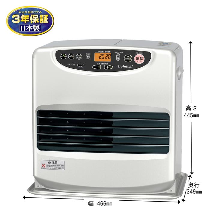 DAINICHI(ダイニチ) 木造15畳 コンクリート20畳 石油ファンヒーター 『Lタイプ』 FW-5625L-S (ライトシルバー) 商品画像6：生活家電 ディープライス