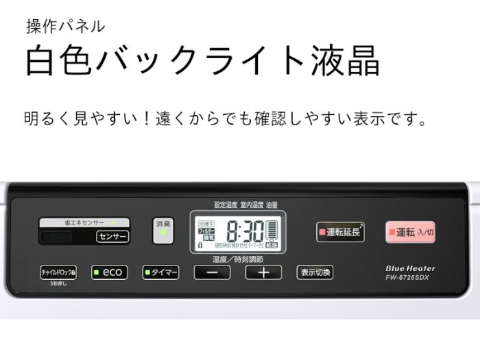 DAINICHI(ダイニチ) 日本製 木造(戸建)17畳まで コンクリート(集合)24畳まで 石油ファンヒーター 『SDXタイプ』 FW-6725SDX-W (ムーンホワイト) 商品画像9：生活家電 ディープライス