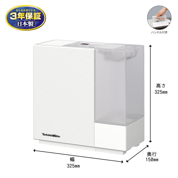 【お取り寄せ】DAINICHI(ダイニチ) プレハブ洋室8畳 木造和室5畳 ハイブリッド式加湿器 『RXタイプ』 HD-RX325-W (サンドホワイト) 商品画像6：生活家電 ディープライス